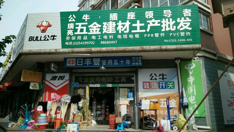 建材批发归属大揭秘:批发业与零售业的七大核心差异(含数据对比)